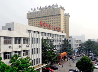 保定市市中心醫院 保定市市中心醫院