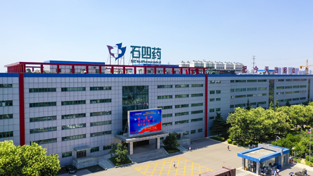 石家莊四藥集團(tuán)